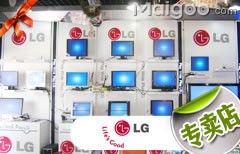 平潭LG电子专卖店