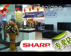 夏普SHARP襄阳专卖店