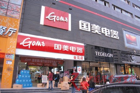 国美电器新塘路新活馆
