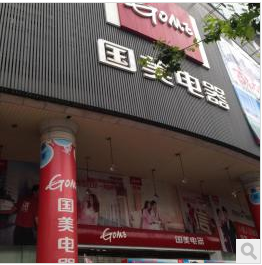 上海国美青浦店