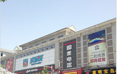 国美徐州丰县欢乐买店