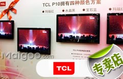 【TCL电视】上海专卖店