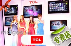 TCL电器深圳专卖店