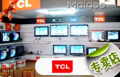 TCL电器四川达州万源专卖店