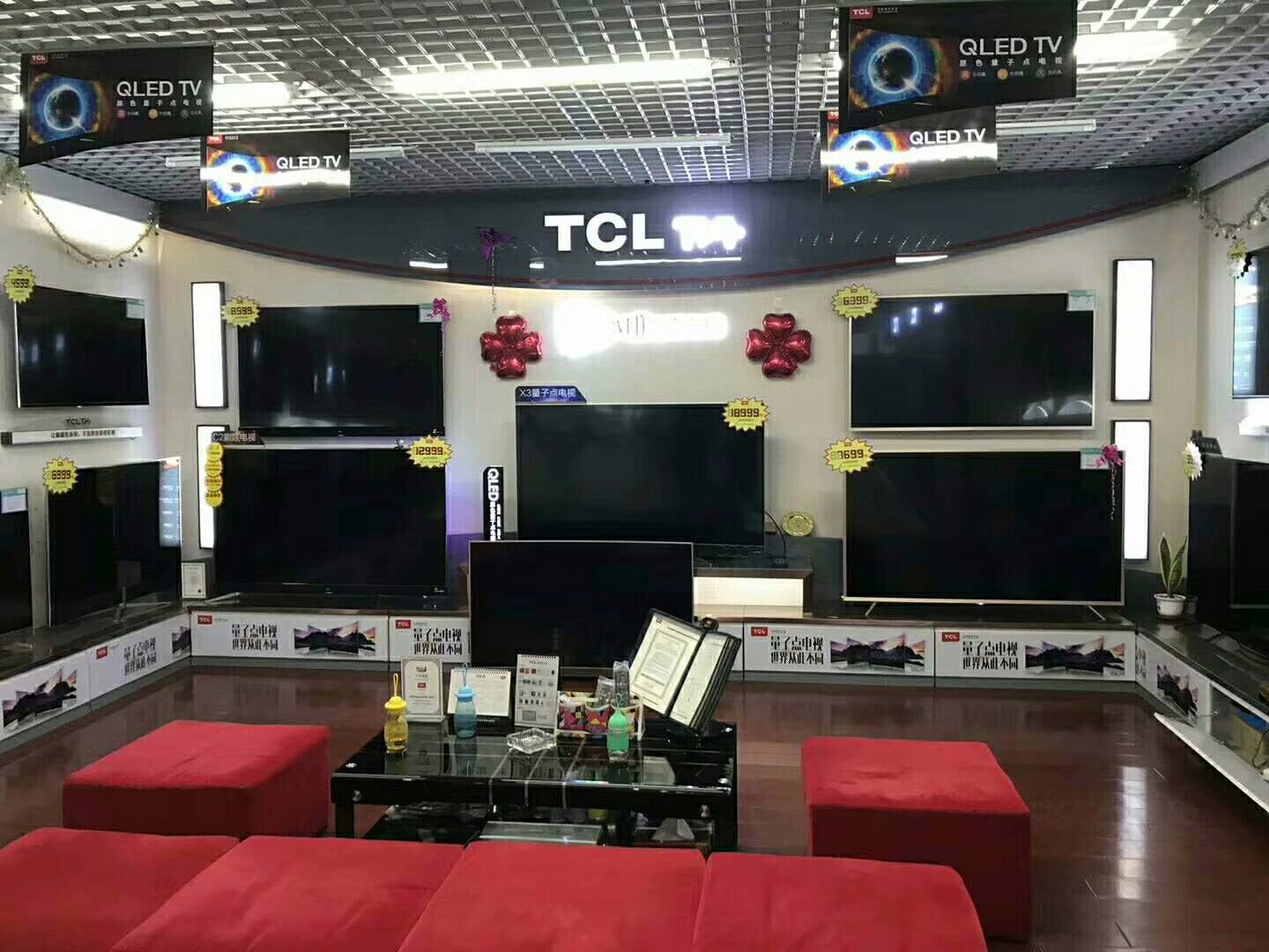 TCL旗舰店