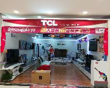 振华电器星颐广场店TCL专卖店
