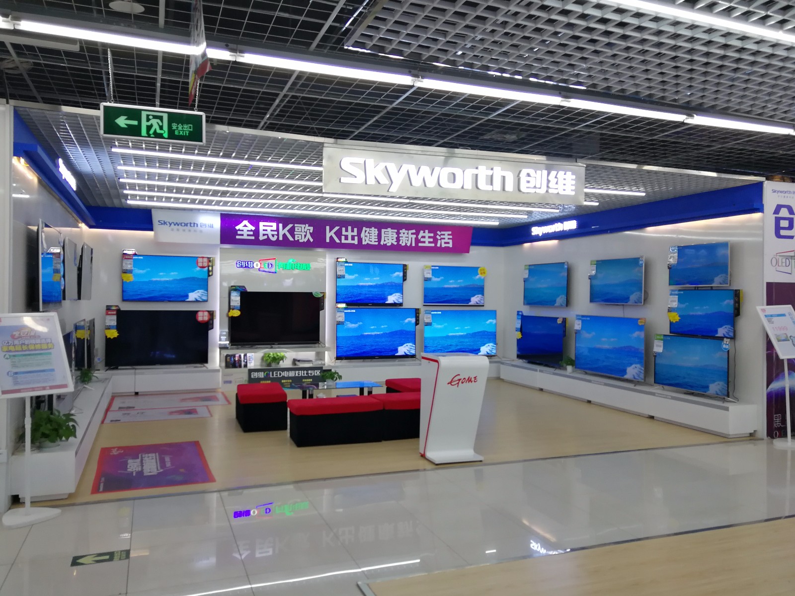 青年城国美电器