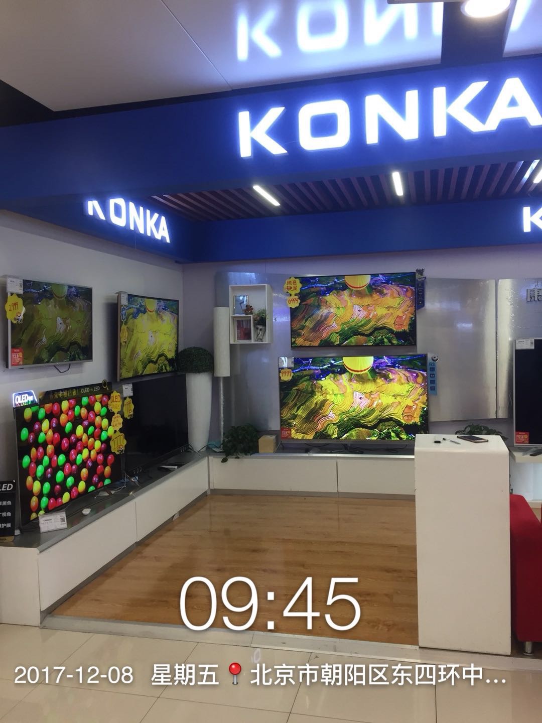 国美电器平谷店