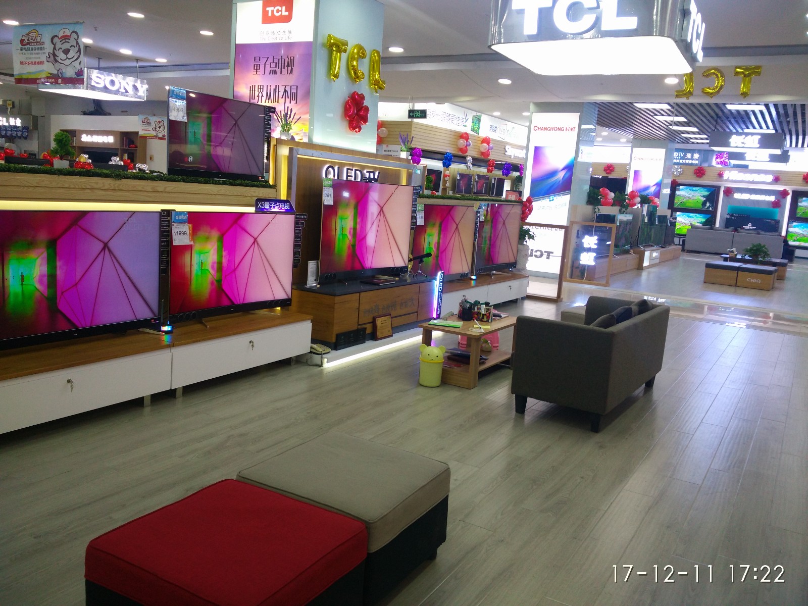 国美金地店