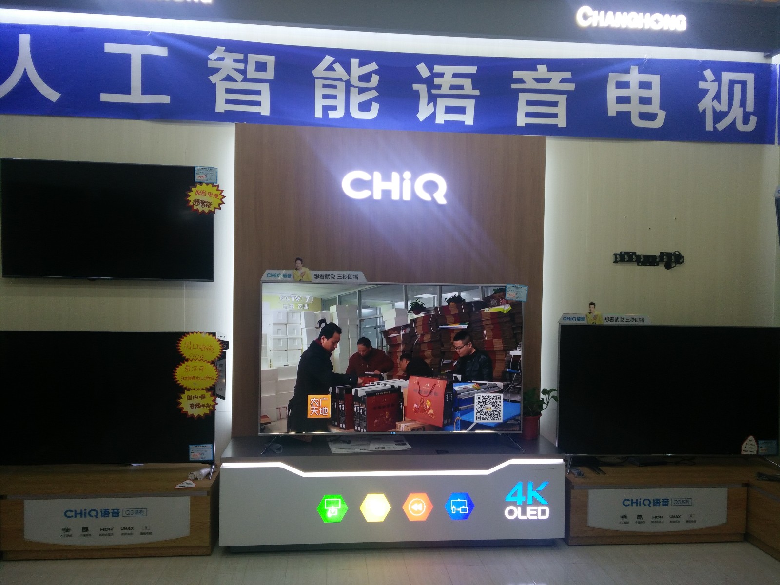 银丰家万佳电器