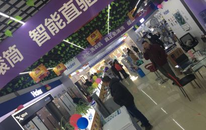 南通市开发区世茂广场5号楼海尔专卖店