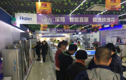 南通市开发区世茂广场5号楼海尔专卖店